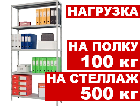 Стеллаж es 150kd 75x30 4 оцинк